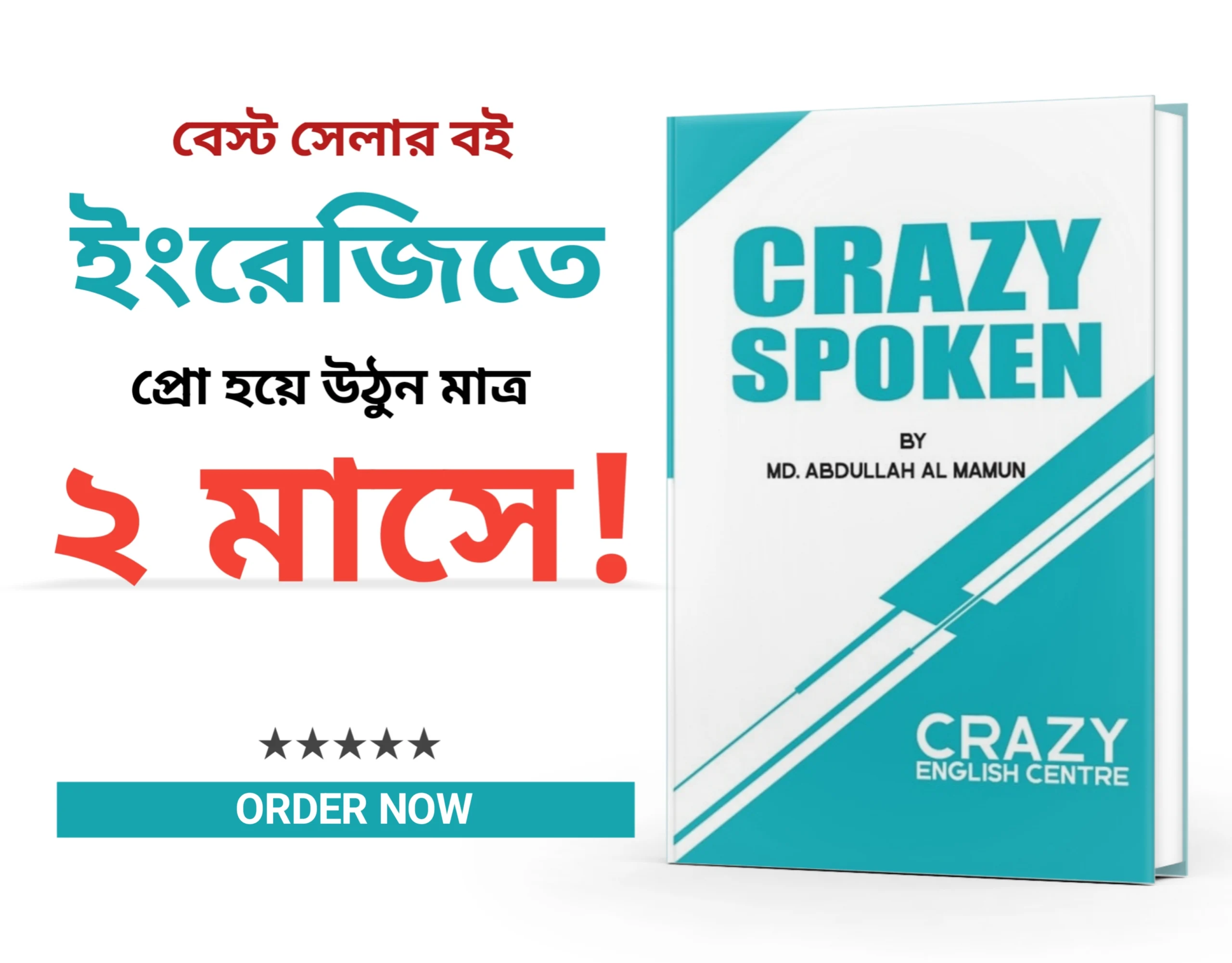 Crazy Spoken
